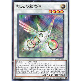 [ zare yugioh ] Lá bài thẻ LVP3-JP022 Herald of the Arc Light