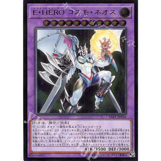 Lá bài thẻ bài Yugioh SAST-JP036 - Elemental HERO Cosmo Neos - Ultra Rare ultimate