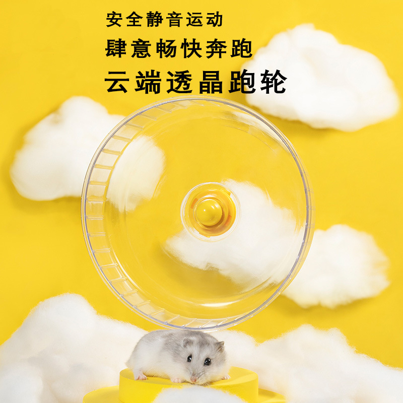 Wheel trong suốt 17cm cho hamster / Vòng chạy hamster trong suốt