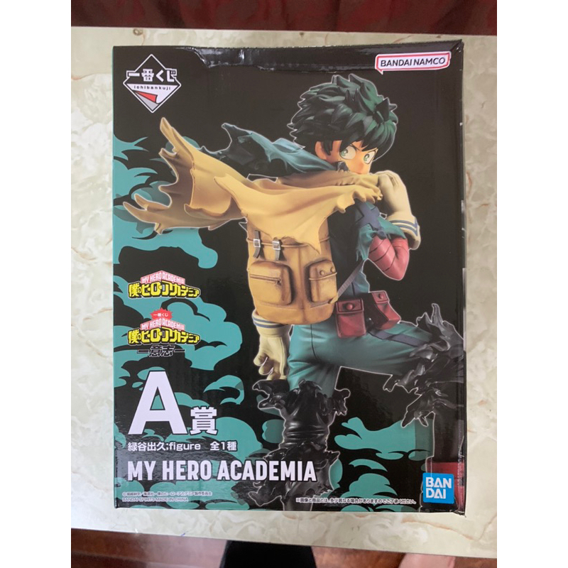 Mô hình deku ichibn kuji giải A my hero academia