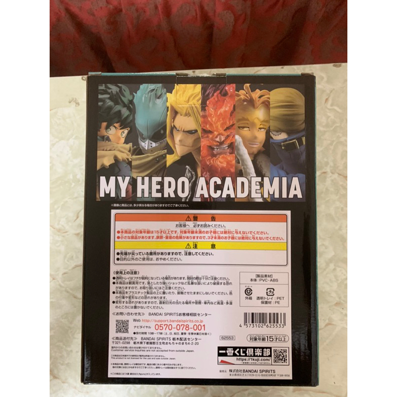 Mô hình deku ichibn kuji giải A my hero academia