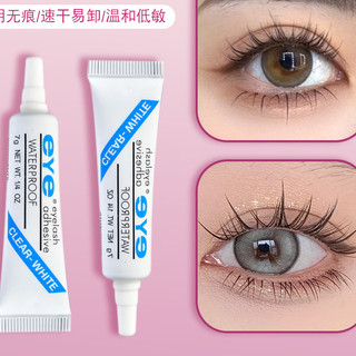 Keo dán mi g adhesive 7g - Keo dán mi giả Makeup chuyên nghiệp
