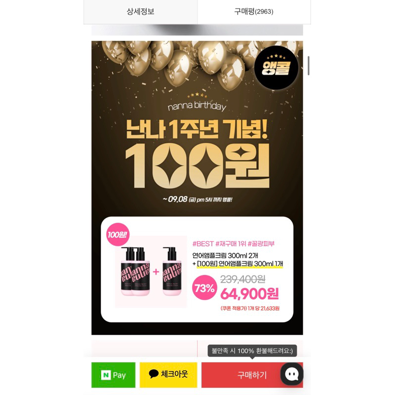 NANNA SALMON SPIDER AMPOULE - CĂNG BÓNG TRẮNG DA