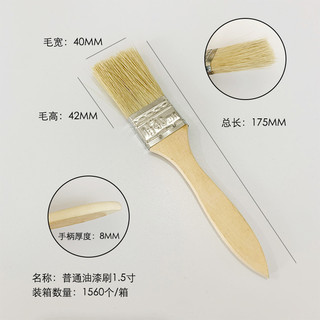 Cọ quét sơn bản vuông lông dày loại tốt