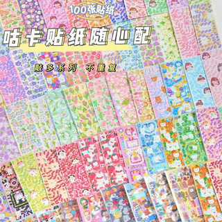 Set 100 tấm sticker trang trí toploader, sổ ...
