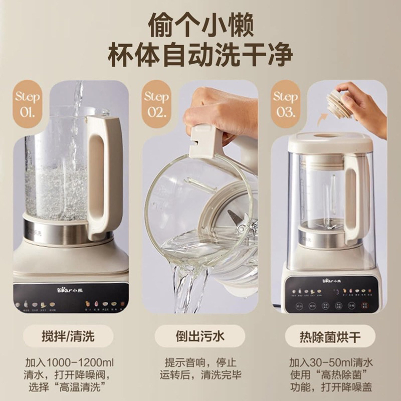 MÁY XAY SỮA HẠT ĐA NĂNG BJ-D08T1 - 1,5L CÓ LƯỠI DAO THÁO RỜI DỄ VỆ SIN