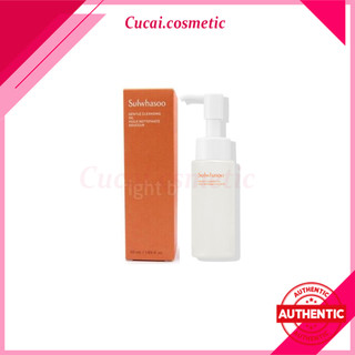 [MINI] Dầu tẩy trang dịu nhẹ Sulwhasoo Gentle Cleansing Oil 50ML