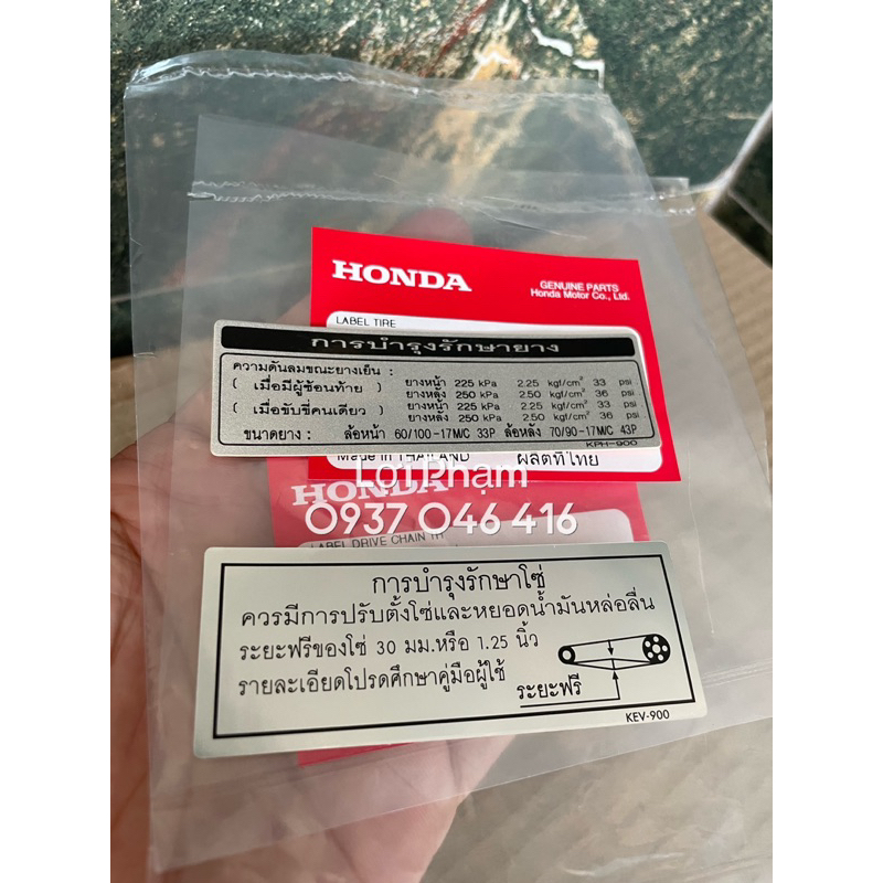 Tem hộp xích Wave thái 110 . Honda Thái Lan