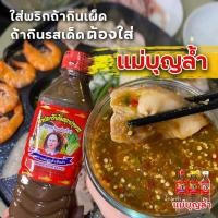 Mắm Làm Gỏi Somtum Thái Lan Ba Khía Mae Bun Lam 400ml