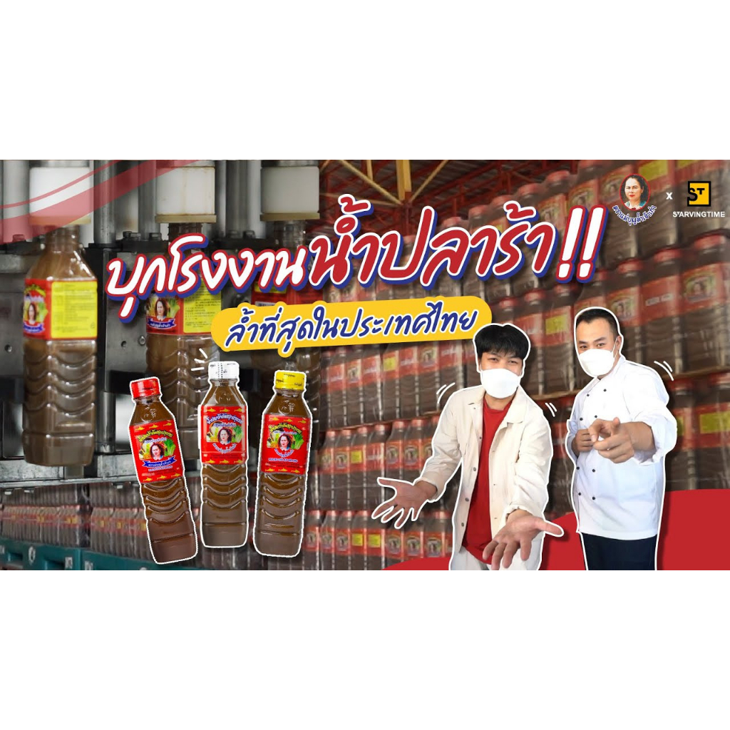 Mắm Làm Gỏi Somtum Thái Lan Ba Khía Mae Bun Lam 400ml