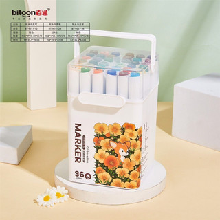 Bút dạ màu marker bitoon 12/24/36 màu gốc dầu