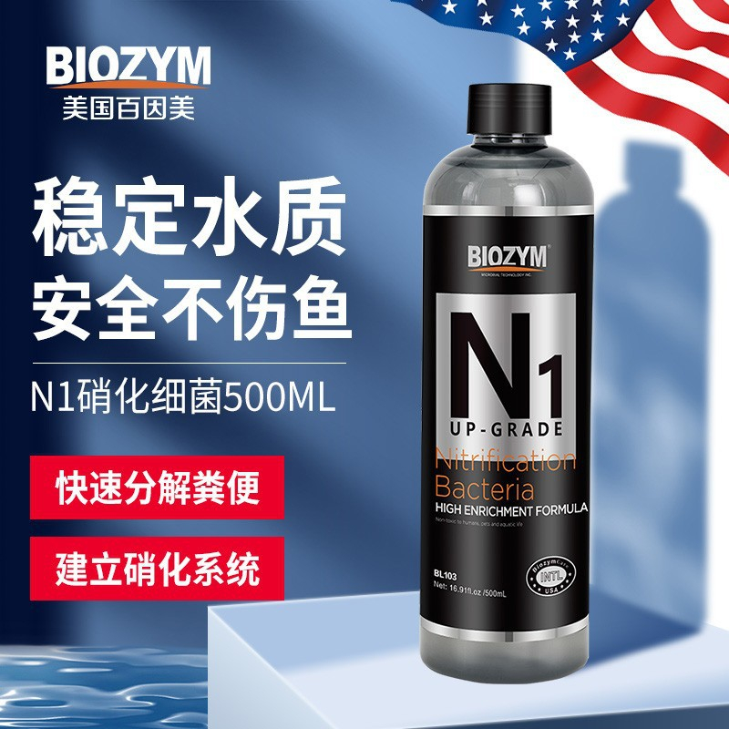 Vi sinh sống Biozym N1 xử lý độc tố và làm trong nước bể thủy sinh