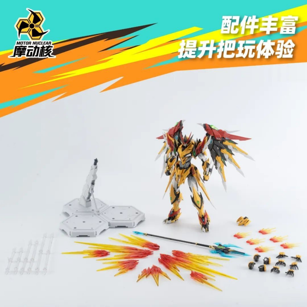 Mô hình Motor Nuclear MNP-XH01 Bai Qi Model Kits
