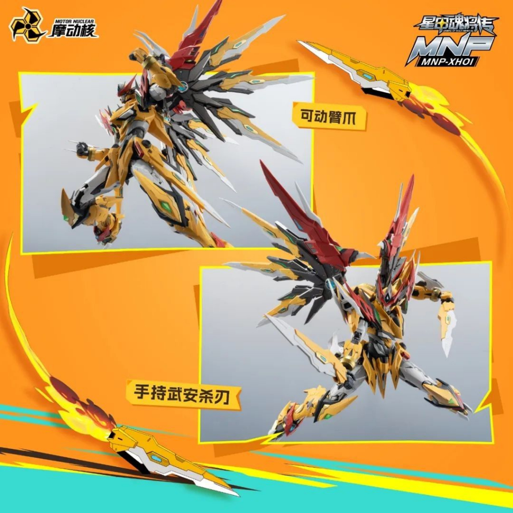 Mô hình Motor Nuclear MNP-XH01 Bai Qi Model Kits