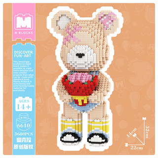 Đồ chơi lắp ráp gấu ôm hoa mpin 32cm