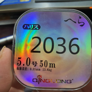 Cước làm thẻo câu cá Qinglong 2036 dài 50m hàng chính hãng