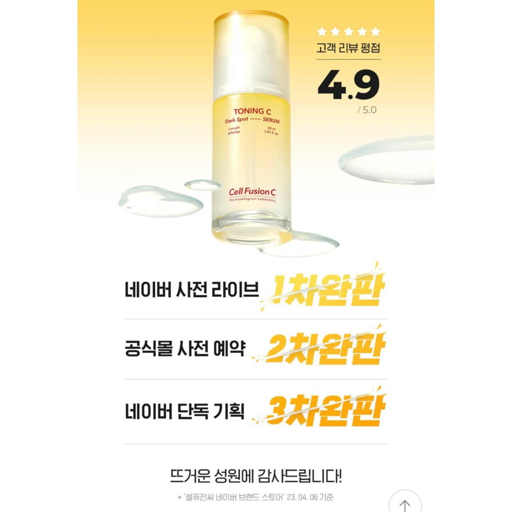 Tinh chất CELL FUSION C TONING C DARK SPOT SERUM dưỡng trắng mờ thâm nám 30ml SALE 70%