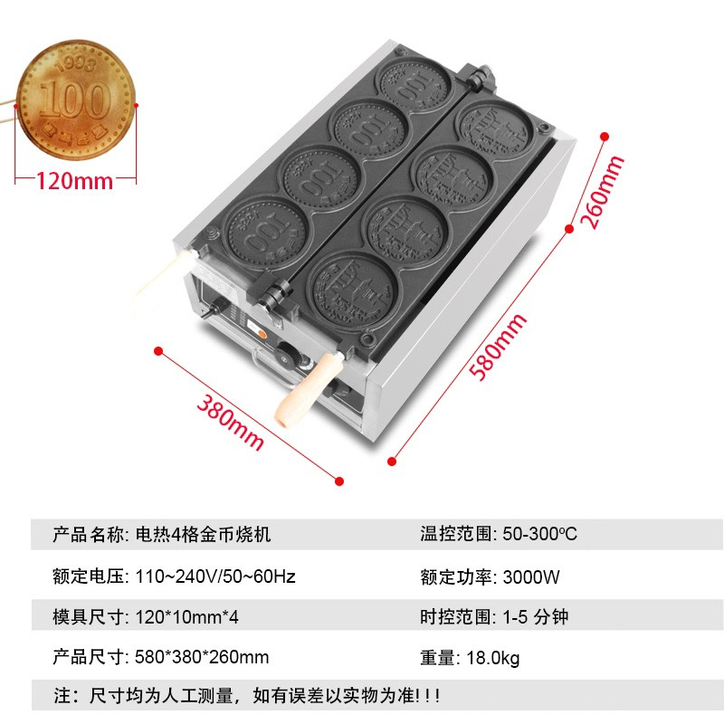 MÁY LÀM BÁNH ĐỒNG XU, ĐỒNG TIỀN 4 BÁNH