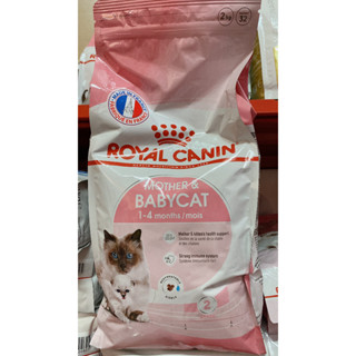 2kg Thức Ăn Hạt Cho Mèo Royal Canin Mother and Baby Cat