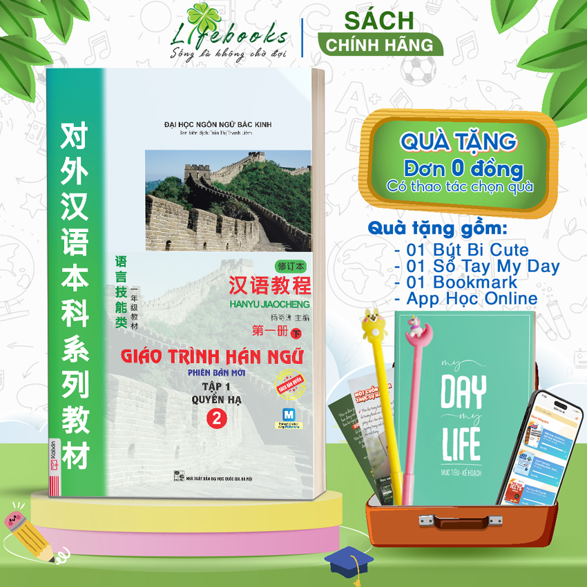 Sách Giáo trình Hán ngữ 2 - tập 1 quyển hạ phiên bản mới (tải app)