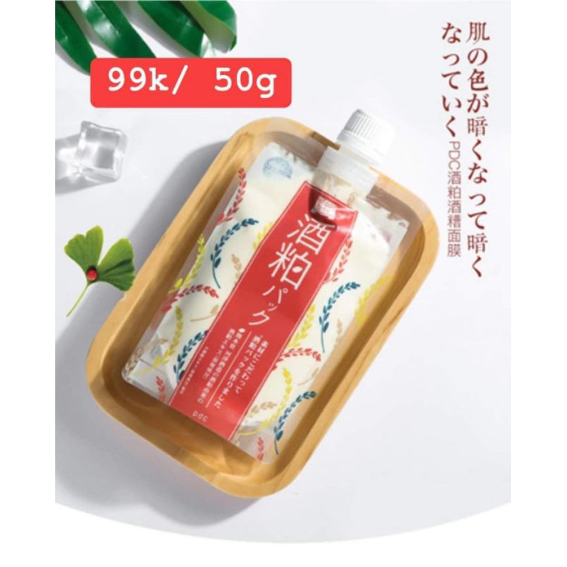 Mặt nạ bã rượu Sake