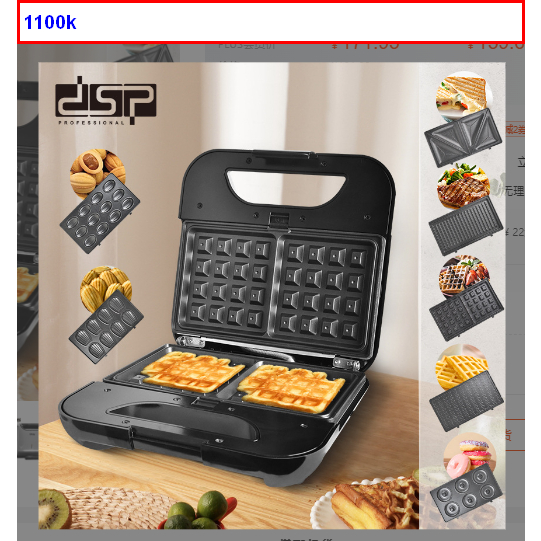 Máy làm bánh Waffle/pancake. hàng đức k1048