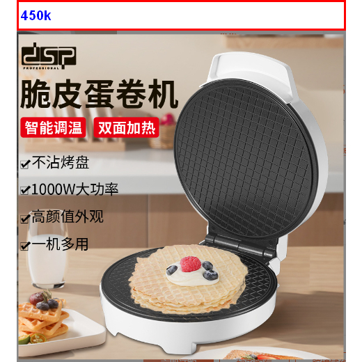 Máy làm bánh Waffle/pancake. hàng đức k1048