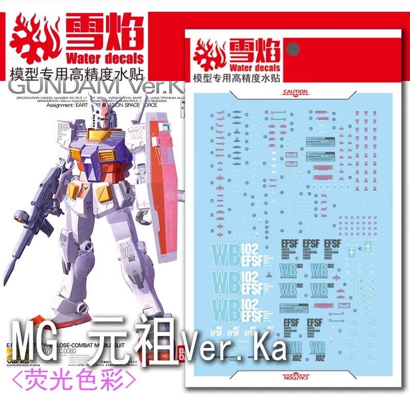 DECAL MÔ HÌNH XUEYAN - MG-18 DECAL NƯỚC PHẢN QUANG CHO MÔ HÌNH MG 1/100 RX-78-2 VER KA