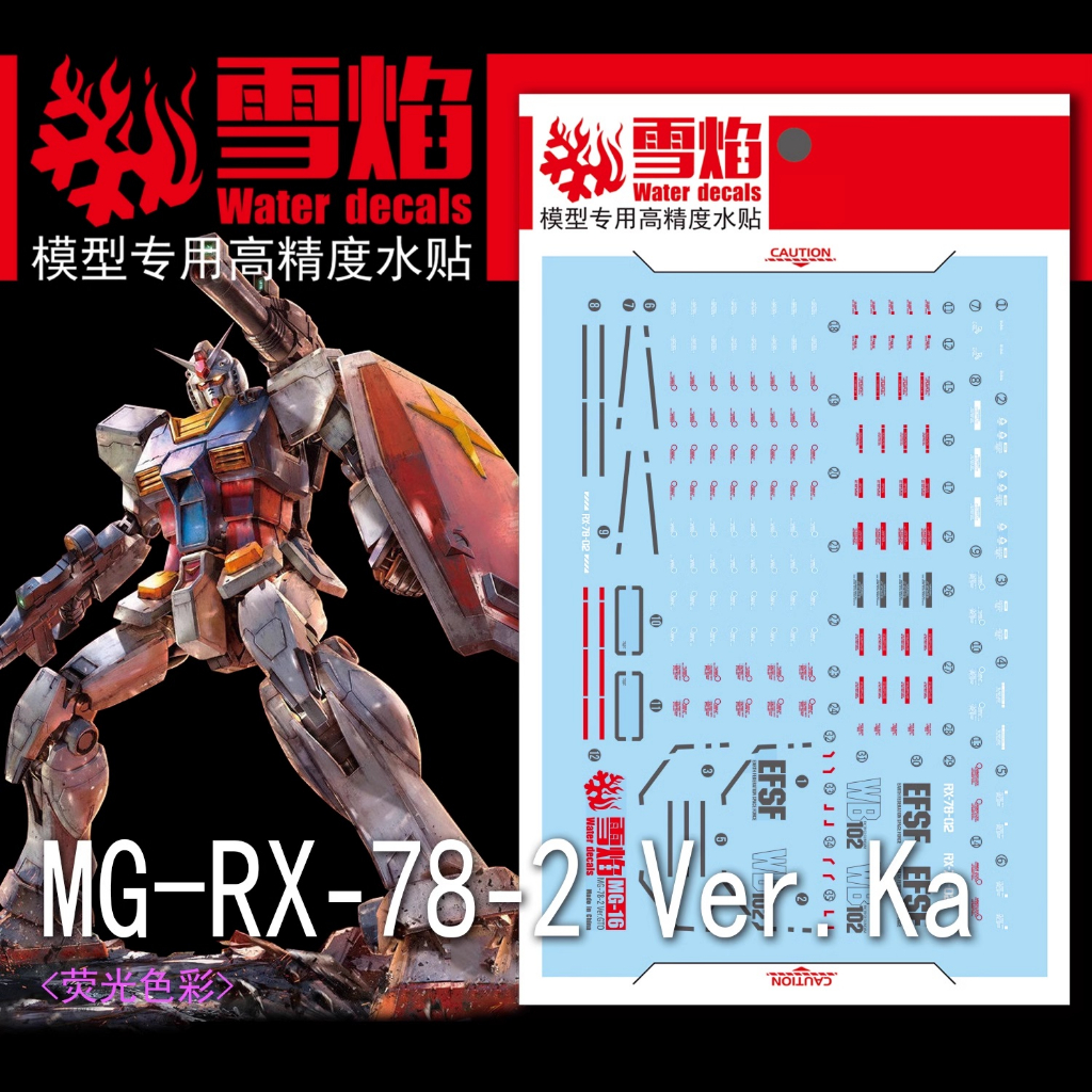 DECAL MÔ HÌNH XUEYAN - MG-16 DECAL NƯỚC PHẢN QUANG CHO MÔ HÌNH MG 1/100 RX-78-2 VER GTO