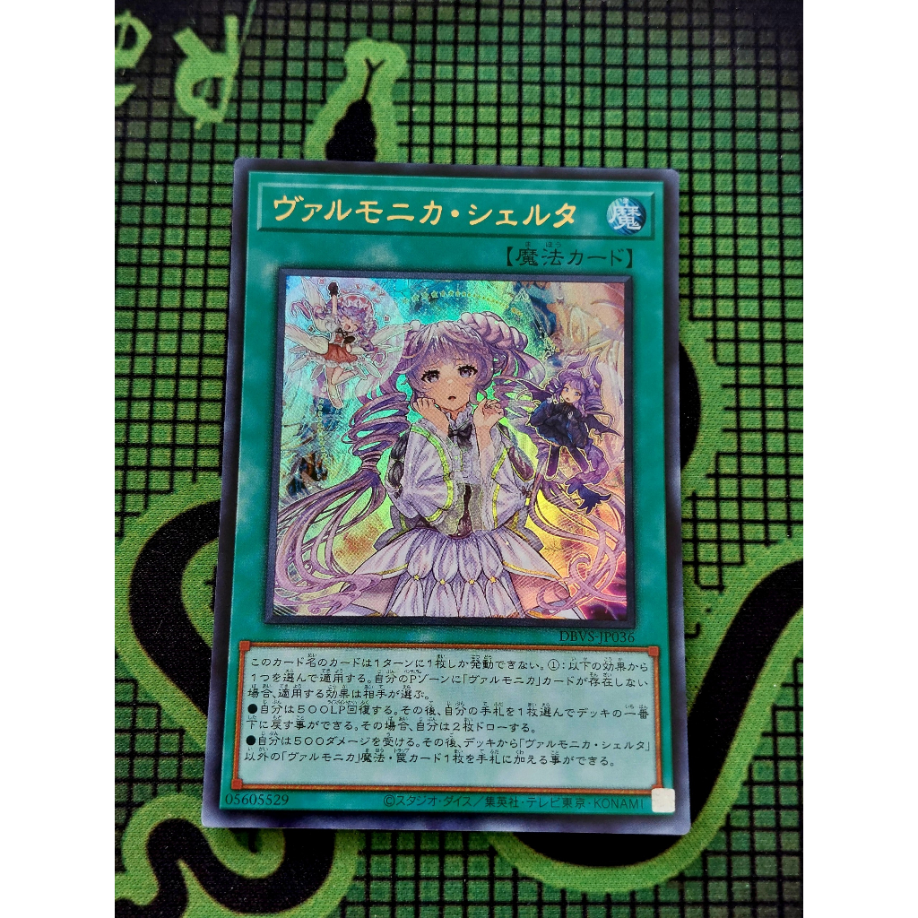 Thẻ Bài Yugioh Spell Valmonica Scelta - Ultra