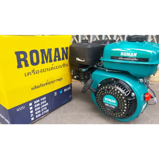 Động cơ nổ cốt xéo 7.5hp roman rm 270r