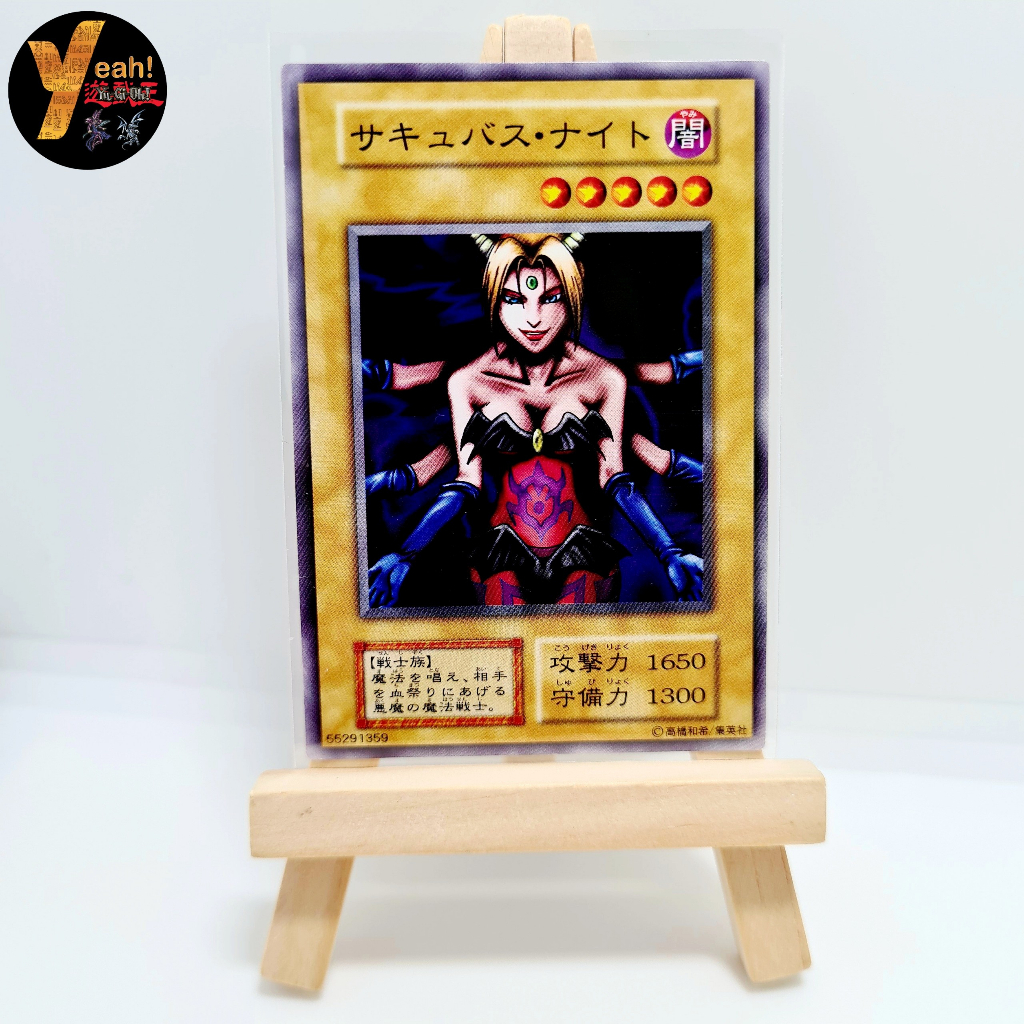 Thẻ bài yugioh Succubus Knight  - Common cổ - Quà tặng hấp dẫn