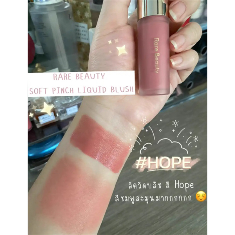 [BEST SELLER] Má hồng Rare Beauty Liquid Blush HOPE