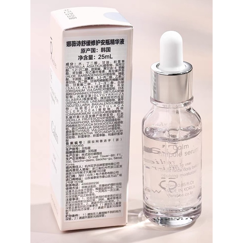 Tinh chất làm dịu da 9 Wishes Calm Ampule Serum 25ml