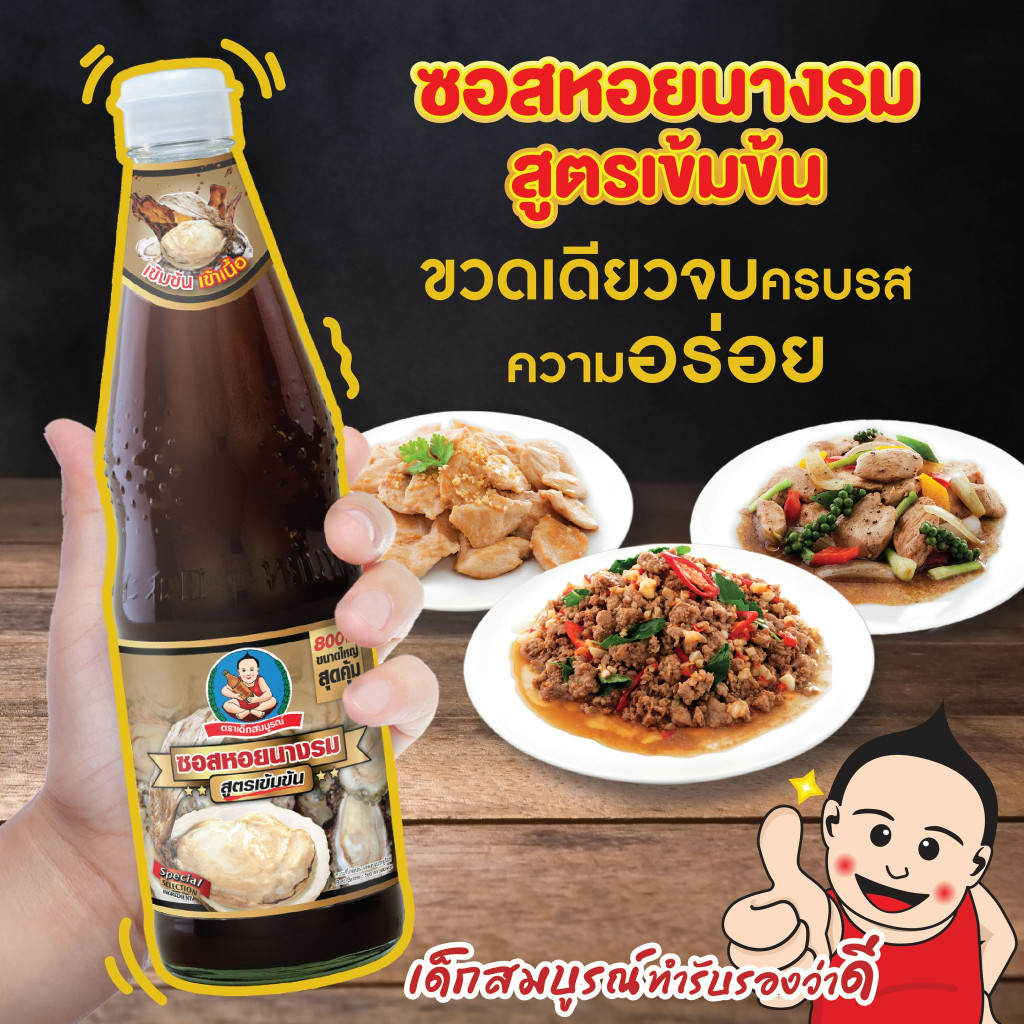 Dầu hào đặc Boy Healthy 800g