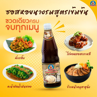 Dầu hào đặc Boy Healthy 800g