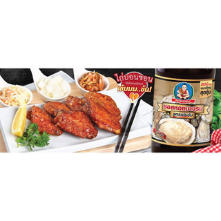 Dầu hào đặc Boy Healthy 800g