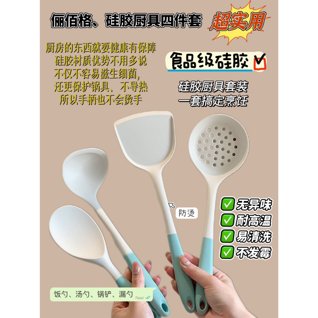 Sét dụng cụ bếp silicon chất liệu dày dặn chịu nhiệt cao dễ dàng sử dụng tiện lợi M020