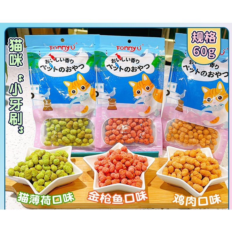 Snack cho mèo viên xốp vị cá gà catnip thơm ngon kích thích mèo gói 60g- Kypet