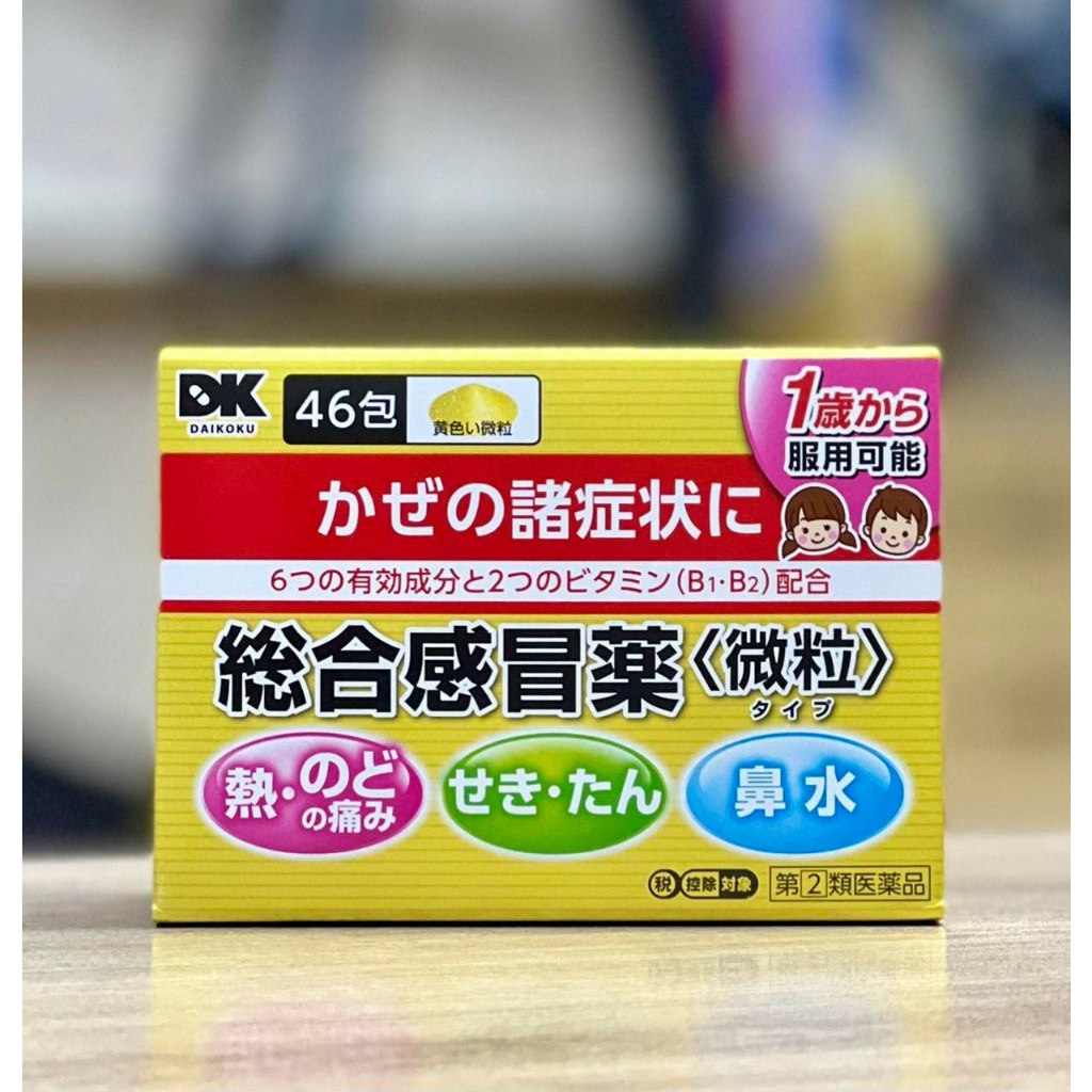 Hộp Cúm Nhật Bản 210 viên, 44 gói, 46 gói dành cho trẻ em, người lớn