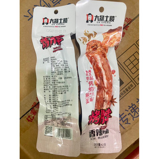 CỔ VỊT CAY DACHENG. 20 chiếc