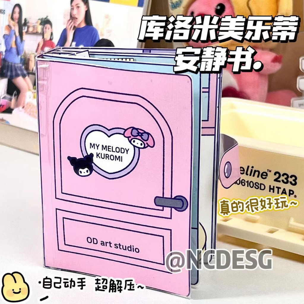 Đồ Chơi Sách Thủ Công Kuromi Doudouben Melody Hoạt Hình Sáng Tạo Cho Trẻ Em - đồ chơi thủ công