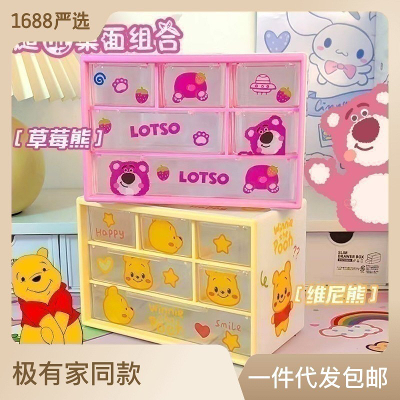 Tủ 6 Ngăn Kèm Sticker Gấu Dâu LOTSO/Gấu Pooh Xinh Xắn