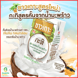 Nước cốt dừa Thái Lan Chaokoh 250ml