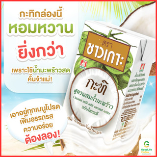 Nước cốt dừa Thái Lan Chaokoh 250ml