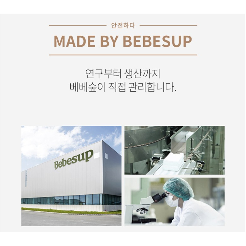 Khăn Ướt Bỏ Túi Hàn Quốc Bebesup Light 20 Tờ Thương Hiệu Bebesup