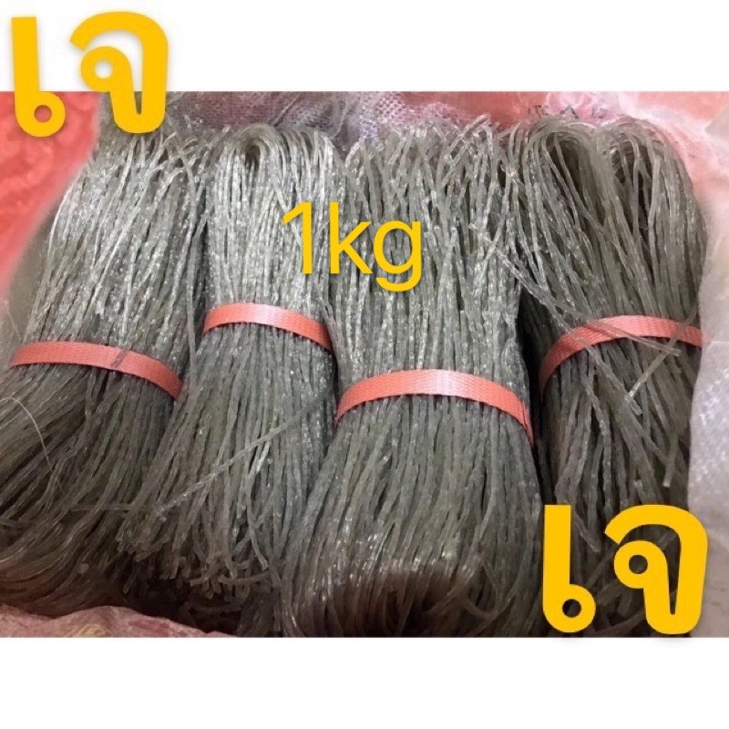Miến Giong Đen Thái Lan 1kg