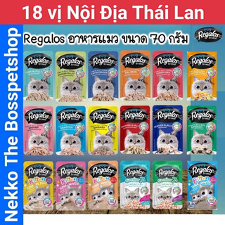 Pate Regalos 18 vị HÀNG CHUẨN THÁI nhập trực tiếp ko qua trung gian