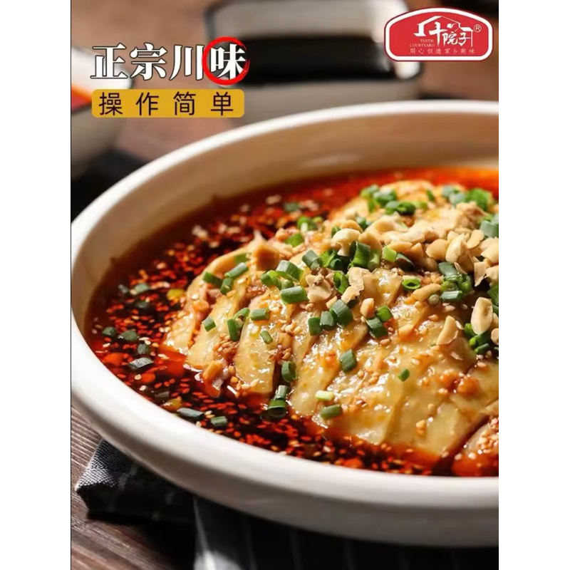 Gói gia vị gà chảy nước miếng Tứ Xuyên 300g