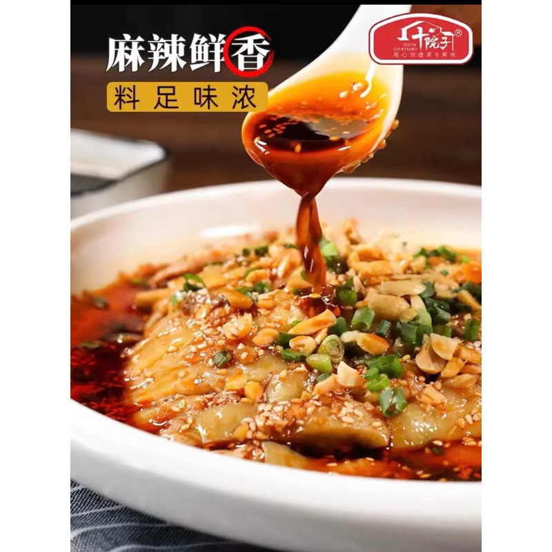 Gói gia vị gà chảy nước miếng Tứ Xuyên 300g